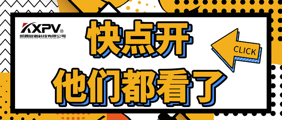 【科普貼】聚四氟乙烯的優缺點，你了解嗎？